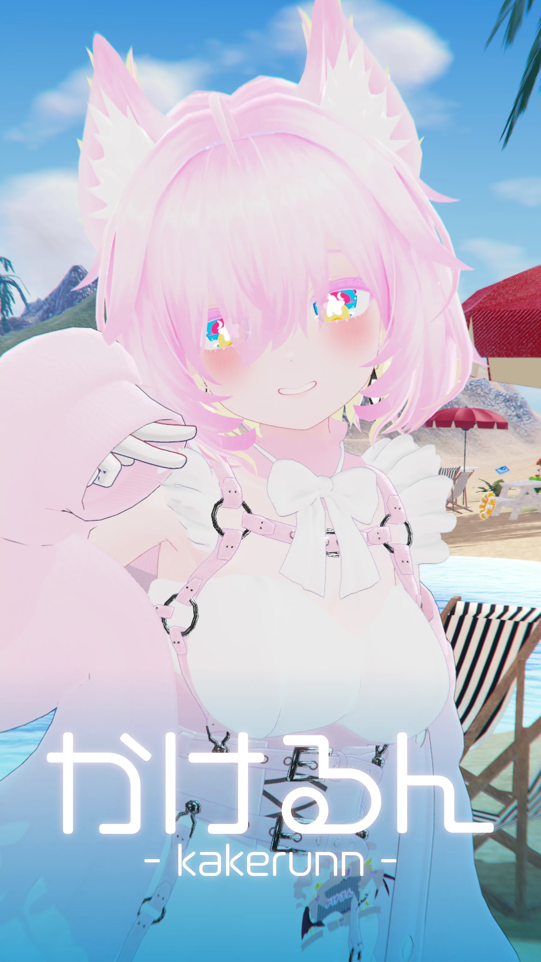 かけるん