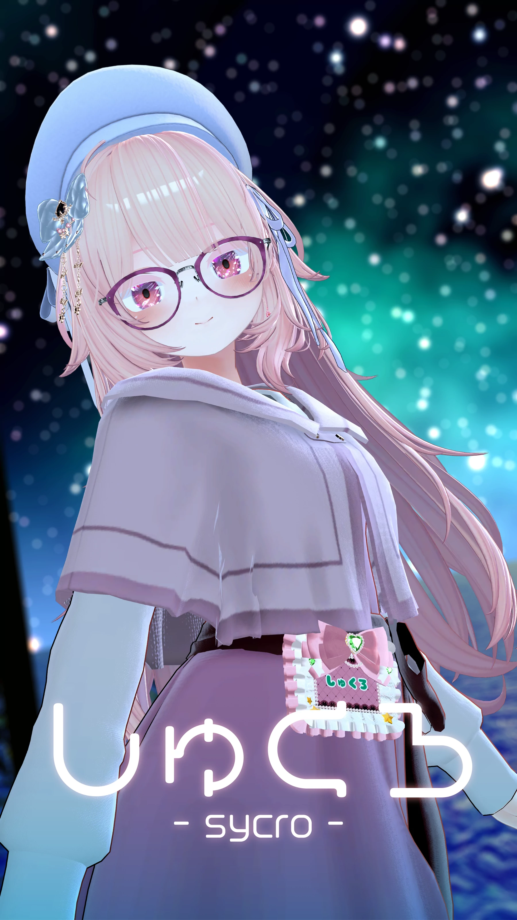 しゅくろ