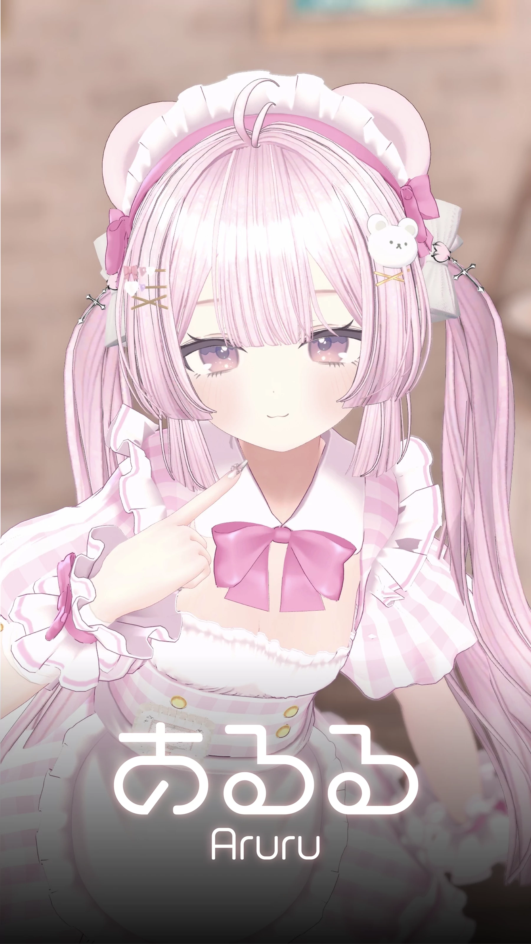 あるる