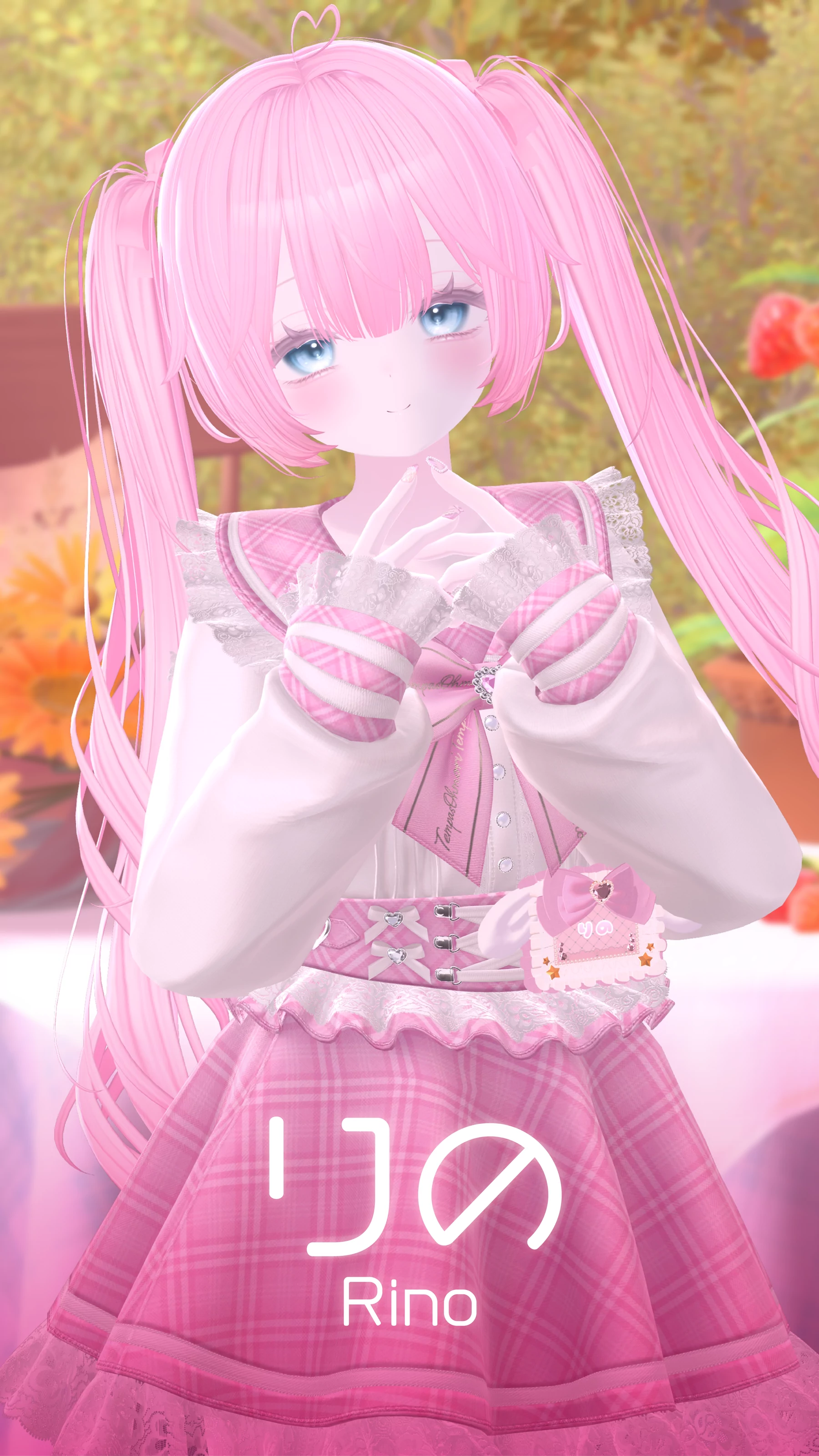 りの