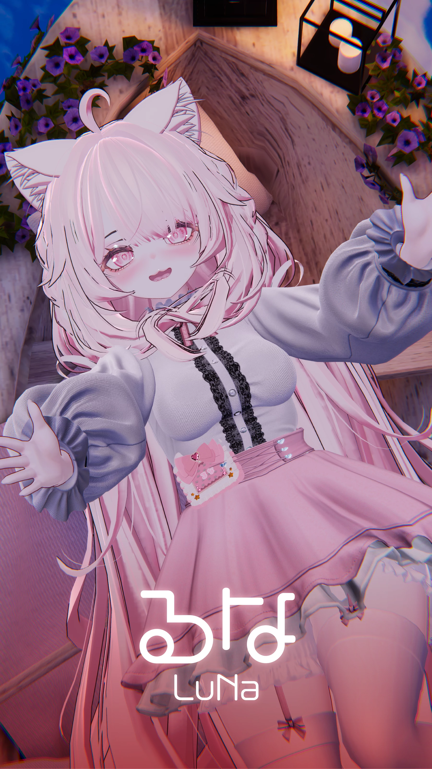 るな