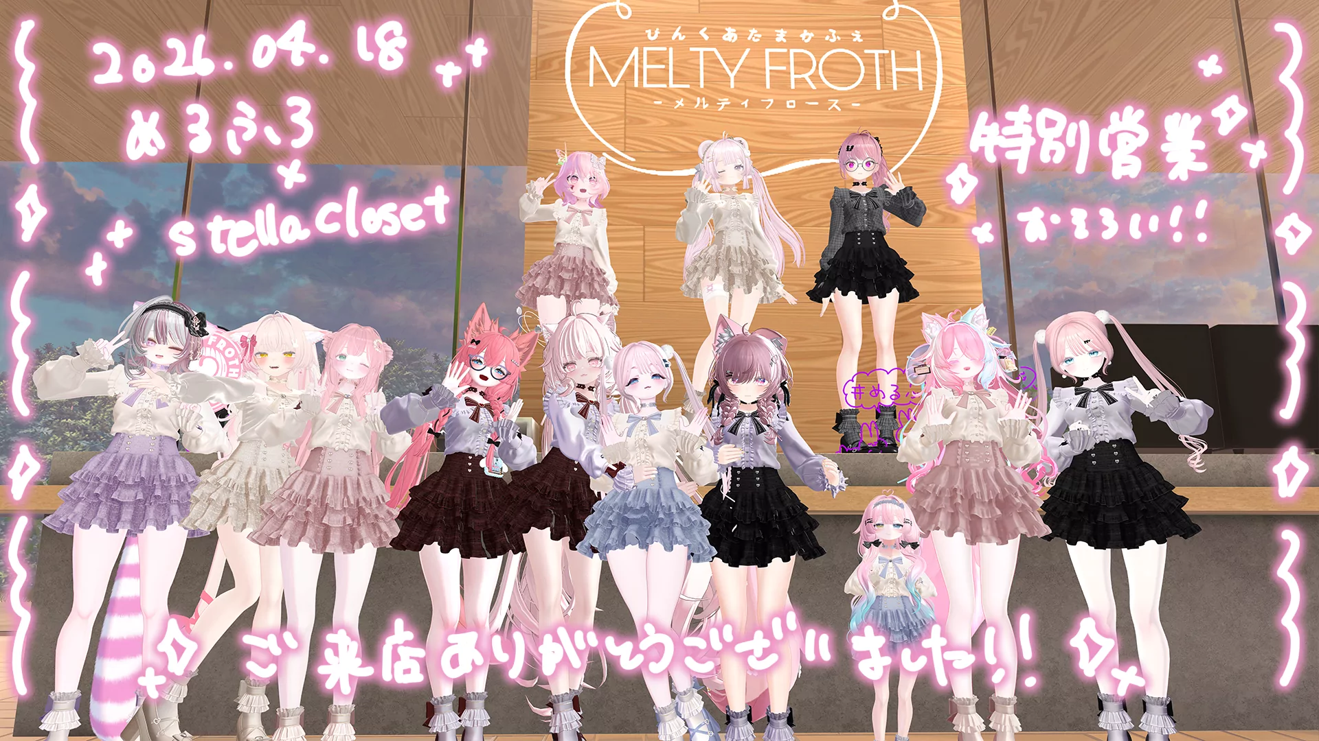 StellaClosetコラボ営業