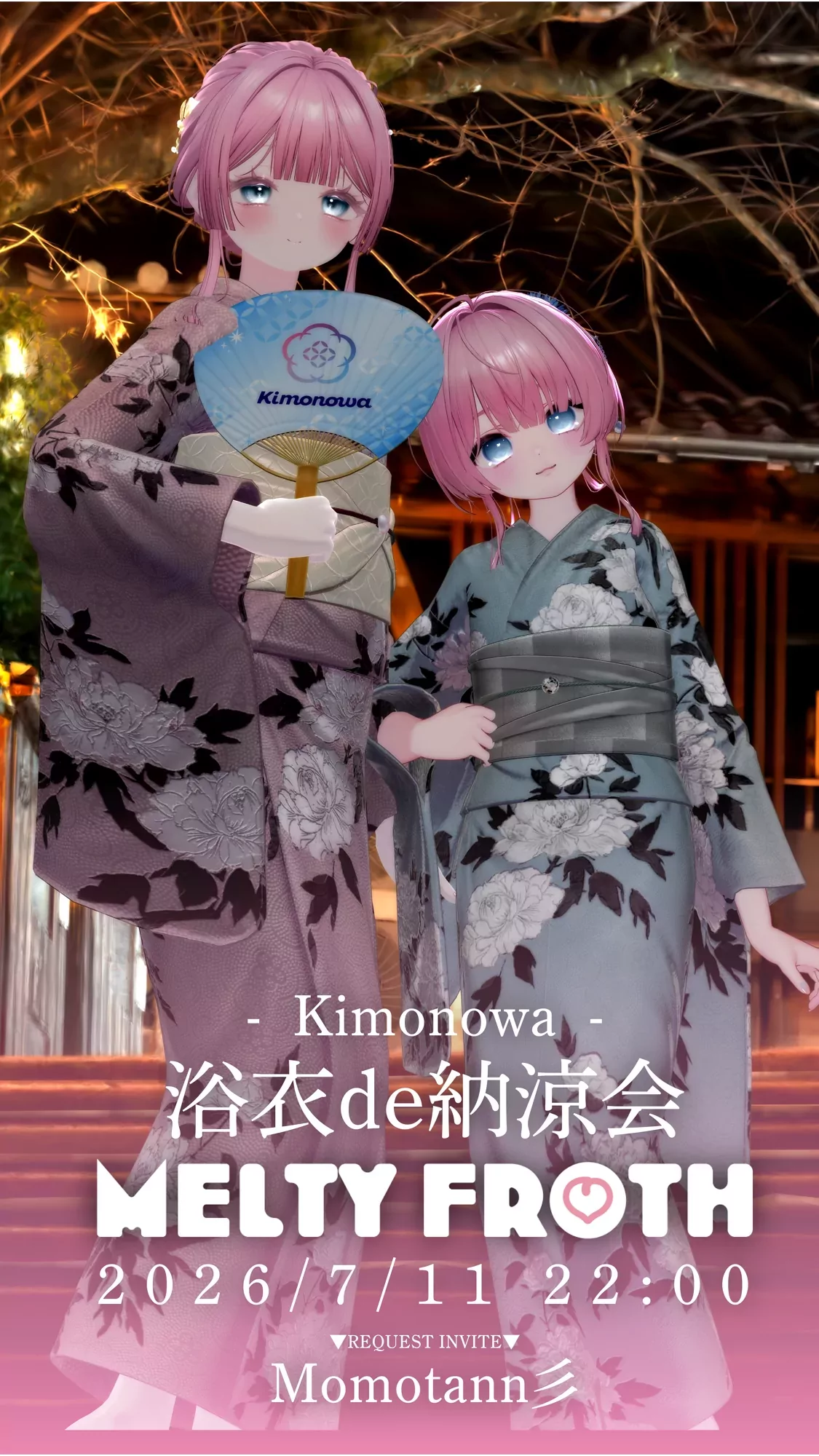 浴衣de納涼会 告知